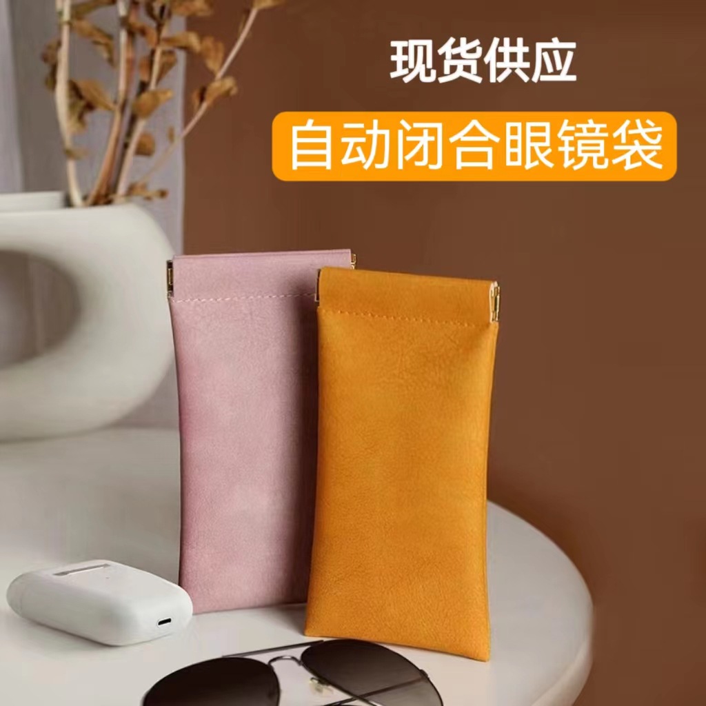 墨镜太阳镜收纳包弹片眼镜袋自动闭合眼睛包眼镜袋子