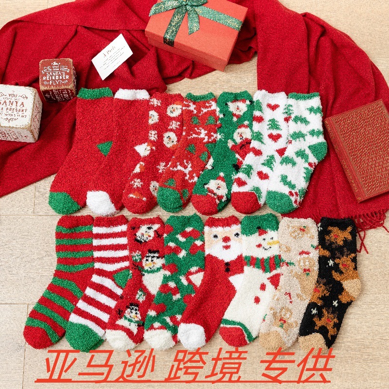 珊瑚绒圣诞袜子女秋冬加厚半边绒袜圣诞节居家保暖地板睡眠袜