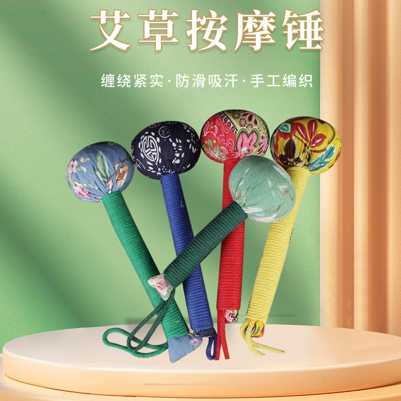 艾灸锤艾草锤礼盒艾草养生锤按摩锤艾草捶艾叶锤按摩捶经络锤艾锤图片