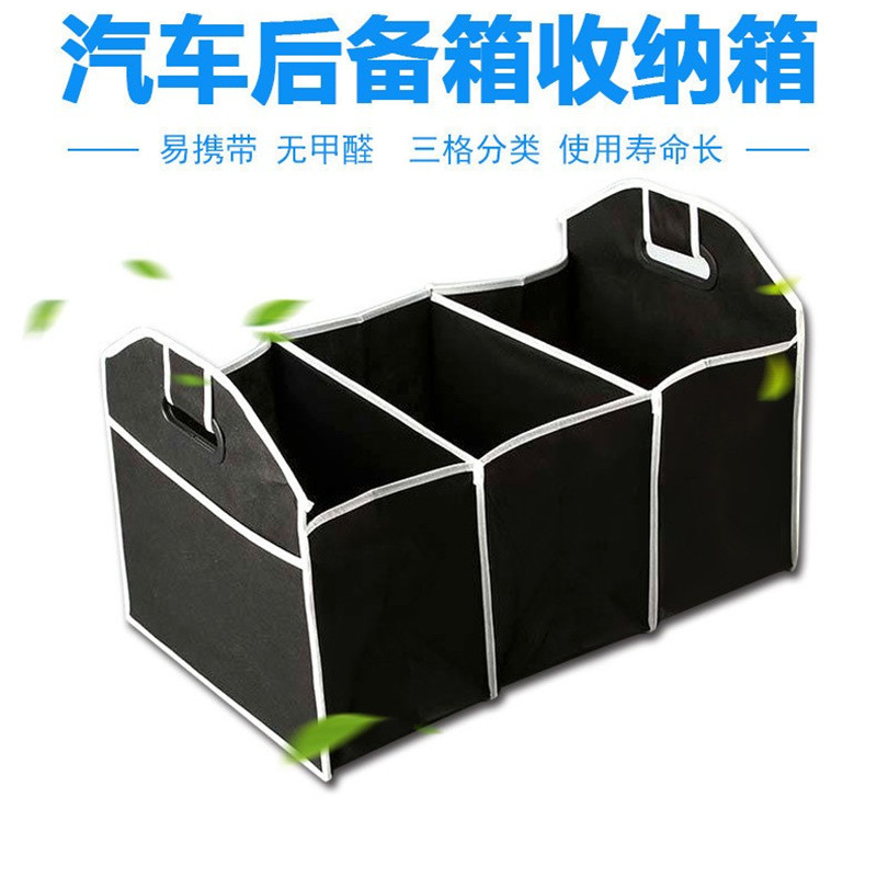 汽车载后备箱储物箱车载收纳箱多功能折叠置物箱整理盒车内工具箱