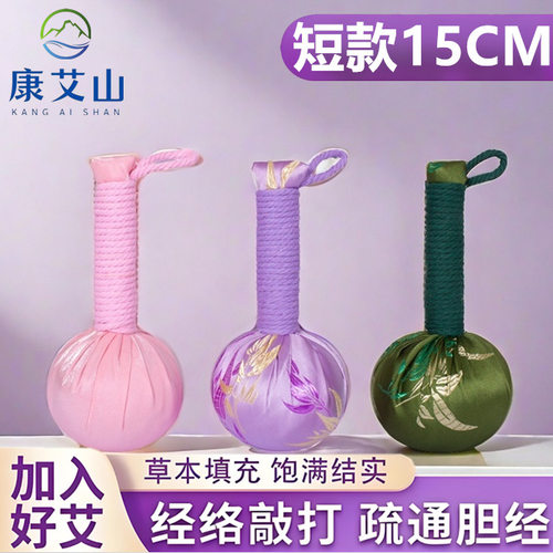 艾草锤养生锤伴手礼按摩捶打经络艾灸锤节日礼短款经络捶