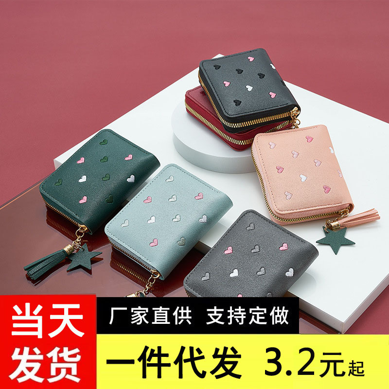 新款短款女士零钱包可爱心韩版爱心绣花儿童收纳女生小卡包