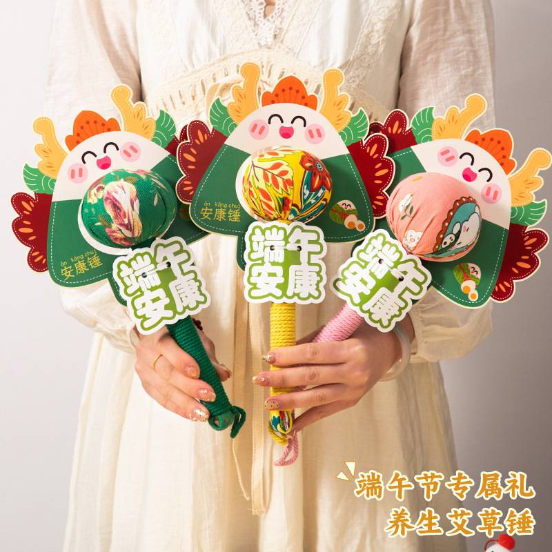 端午节礼品养生艾草锤敲背按摩锤艾灸锤送老师幼儿园儿童小礼物