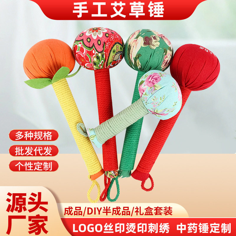 艾草锤养生锤按摩捶定制艾草锤半成品材料包事事如意艾草锤子图片