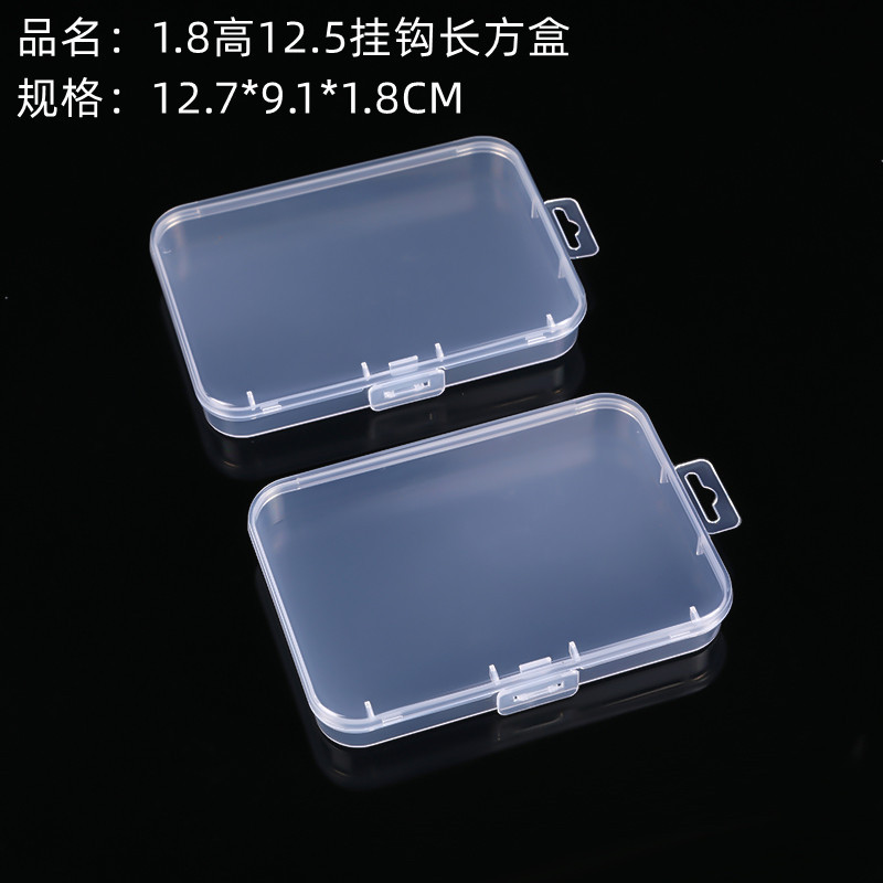 12.5M长方形塑料盒卡片小物料路亚渔具贴纸PP透明翻盖收纳盒