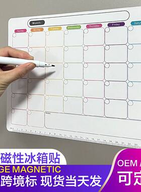 冰箱贴可擦写月周计划表磁性日历贴软磁记事贴留言板冰箱磁贴