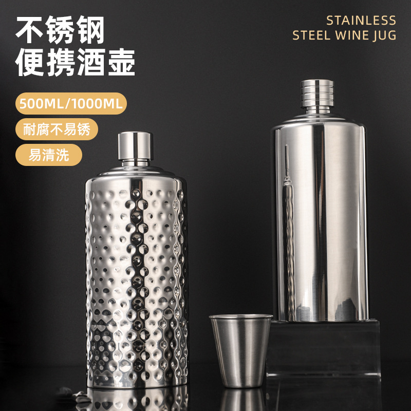 不锈钢酒壶户外式白酒瓶随身水壶家用加厚酒具桶