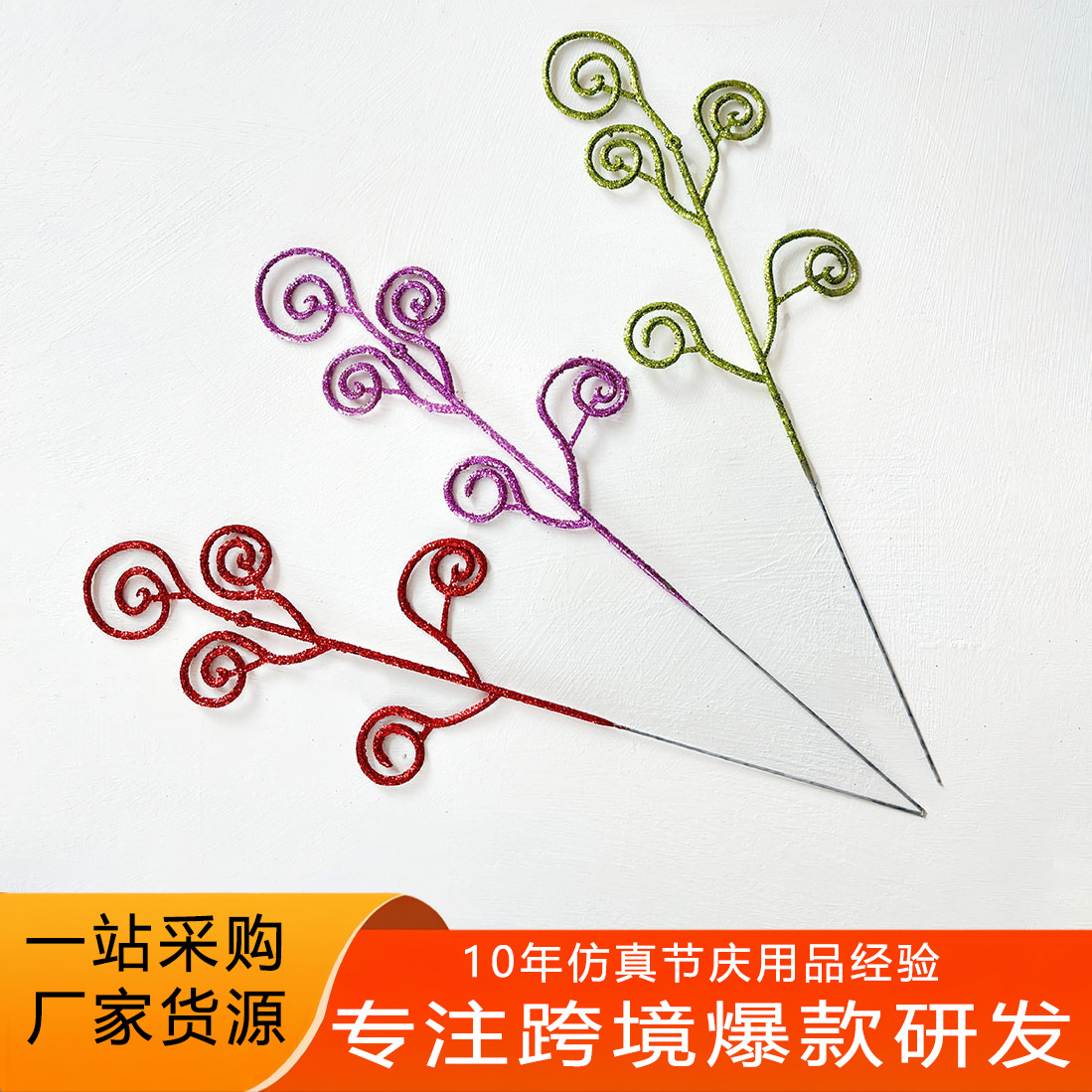 现货金粉糖果圈圣诞装饰品海马插枝塑料花礼品装饰圣诞仿真花