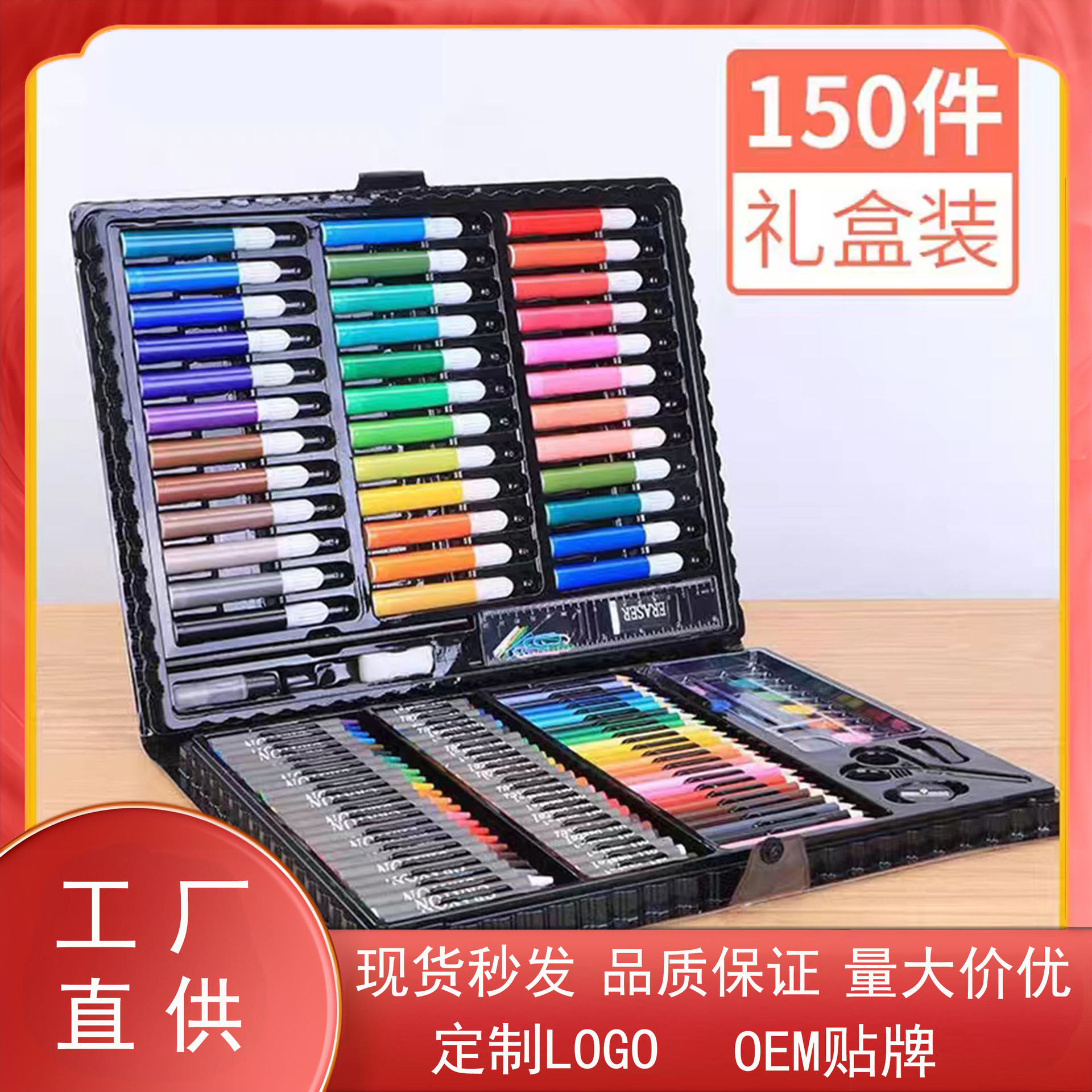 儿童画笔套装礼盒150件画画套装幼儿园美术水彩笔小学生专用豪华