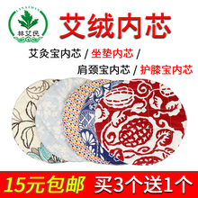 艾灸宝内芯艾绒包艾草包艾芯艾绒垫1