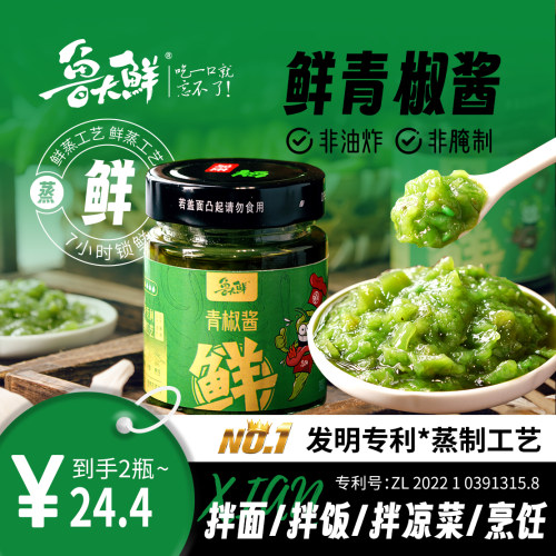 润吉双椒鲜椒酱拌饭酱180g调味酱