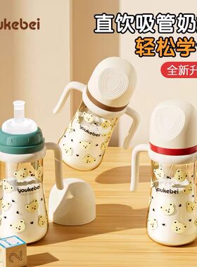 宝宝奶瓶1岁以上宝宝儿童吸管杯直饮喝奶1-2-3岁婴儿喝水6个月