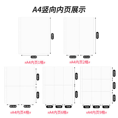 a4卡册内页九宫格高清加厚