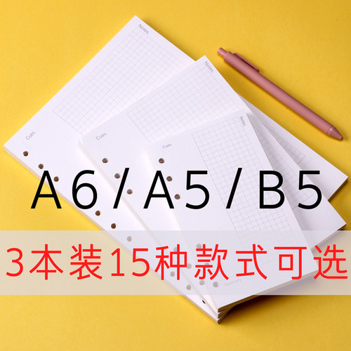 a53本装替换芯横格日周月内页纸
