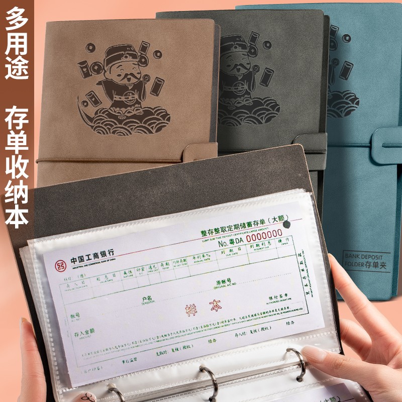 银行存单存折【专用防水】存单夹