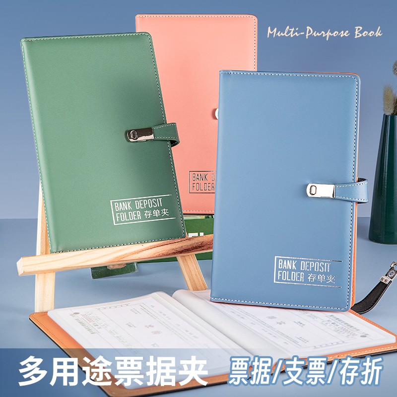多用途银行存单收纳本