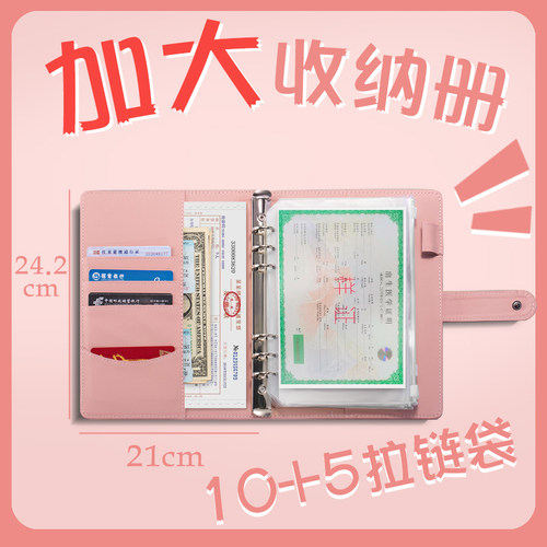 【一本搞定】家庭证件收纳包活页