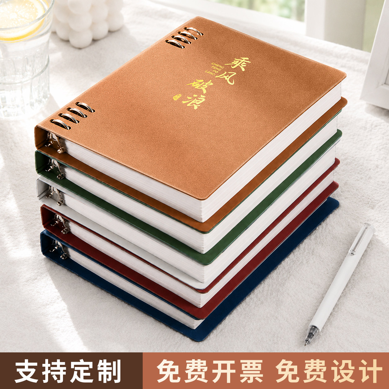 A5活页本定制LOGO印字封面图案图片