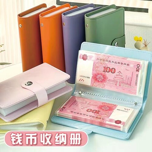 现金存钱本可放现金网红存钱夹钱册2024年新款密码锁现金存钱本存放袋储钱本大容量存钱本收纳袋现金收纳册
