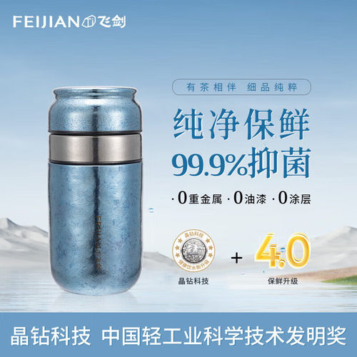飞剑官方直营店质保五年保价