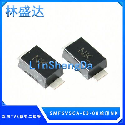 丝印NK  SMF6V5CA-E3-08 SMF6.5CA SOD123 双向TVS瞬变二极管6.5V