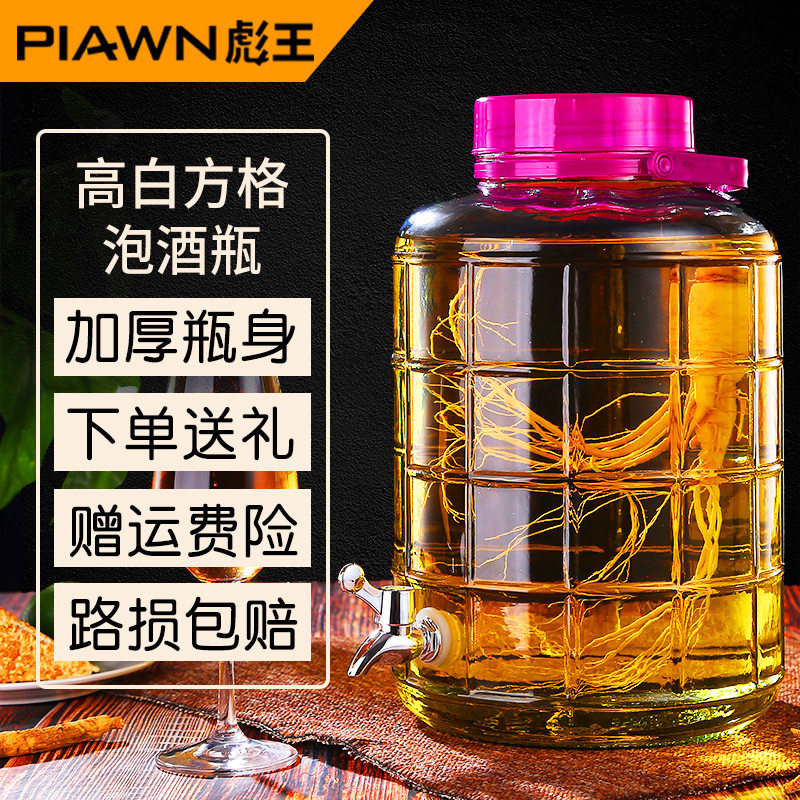 泡酒玻璃瓶带龙头酒坛泡菜坛子家用酵素桶泡酒专用瓶子10斤密封罐,厨房/烹饪用具,密封罐,淘宝优惠券,粉丝福利购,淘宝优惠卷