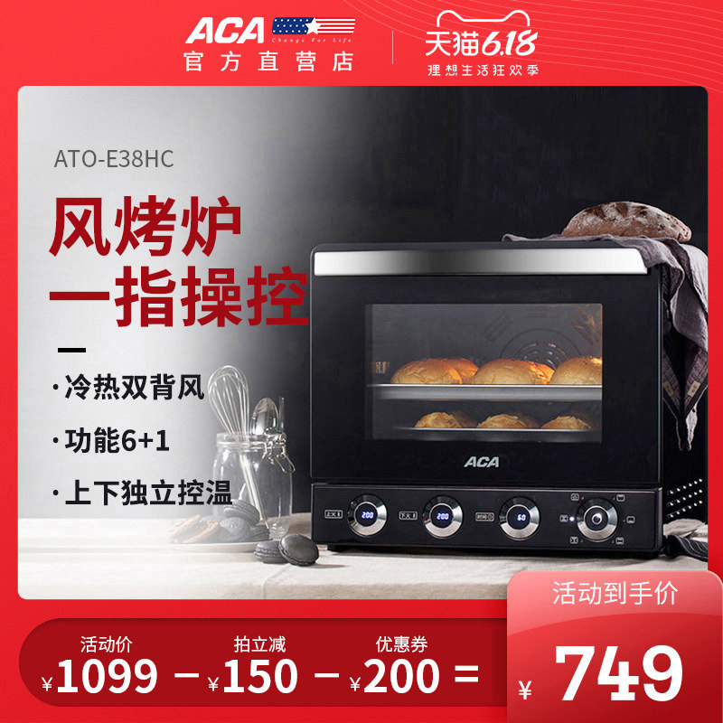 ACA/北美电器E38HC 电烤箱家用烘焙蛋糕多功能全自动商用大容量