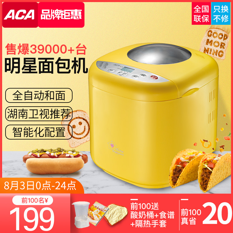 ACAÃæ°ü»ú¼ÒÓÃÈ«×Ô¶¯ºÍÃæÈàÃæÖÇÄܶ๦ÄÜÔç²ÍÂøÍ·¿¾ÍÂ˾»úMB500