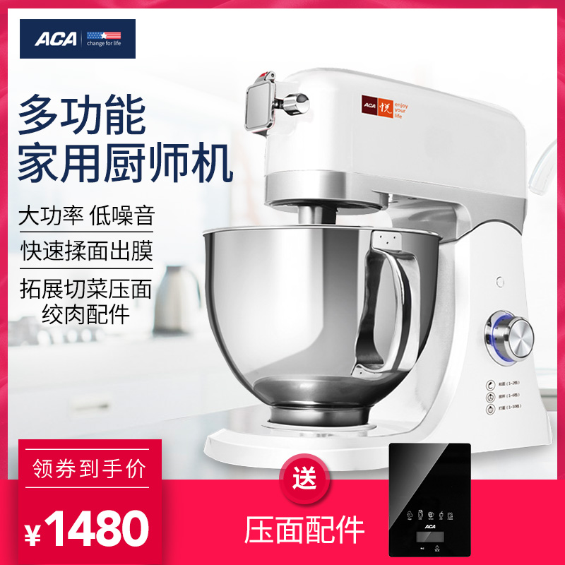 ACA/±±ÃÀµçÆ÷ ASM-DA1000³øÊ¦»ú¼ÒÓÃÉÌÓà ȫ×Ô¶¯½Á°èÈàÃæºÍÃæ»ú