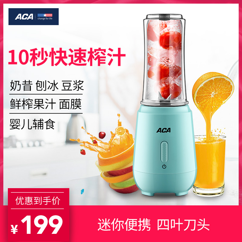 ACA/±±ÃÀµçÆ÷ AF-BD250AÕ¥Ö»ú¼ÒÓÃÈ«×Ô¶¯¹ûÊ߶๦ÄܱãЯʽ¹ûÖ»ú