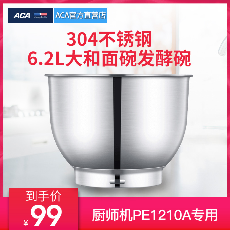 ACA³øÊ¦»úPE1210AרÓÃ304²»Ðâ¸ÖºÍÃæÍ°6.2L´óºÍÃæÍë·¢½ÍÍë