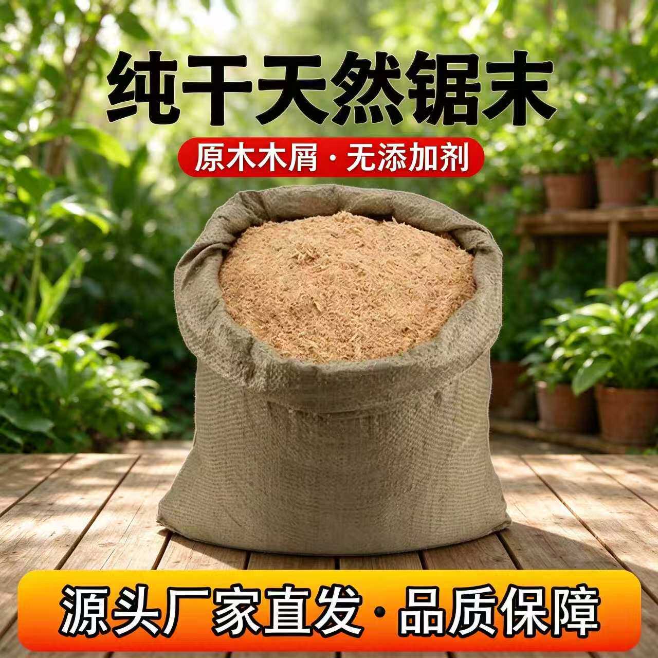 天然锯末粉木屑刨花宠物除臭垫料