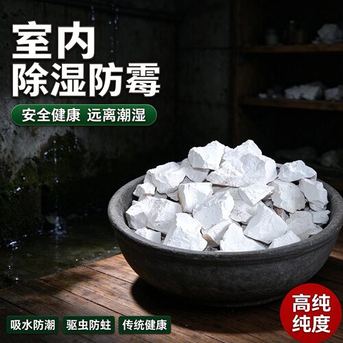 生石灰块50斤批发农用刷树土壤改良鱼塘消毒养殖防潮干燥剂氧化钙