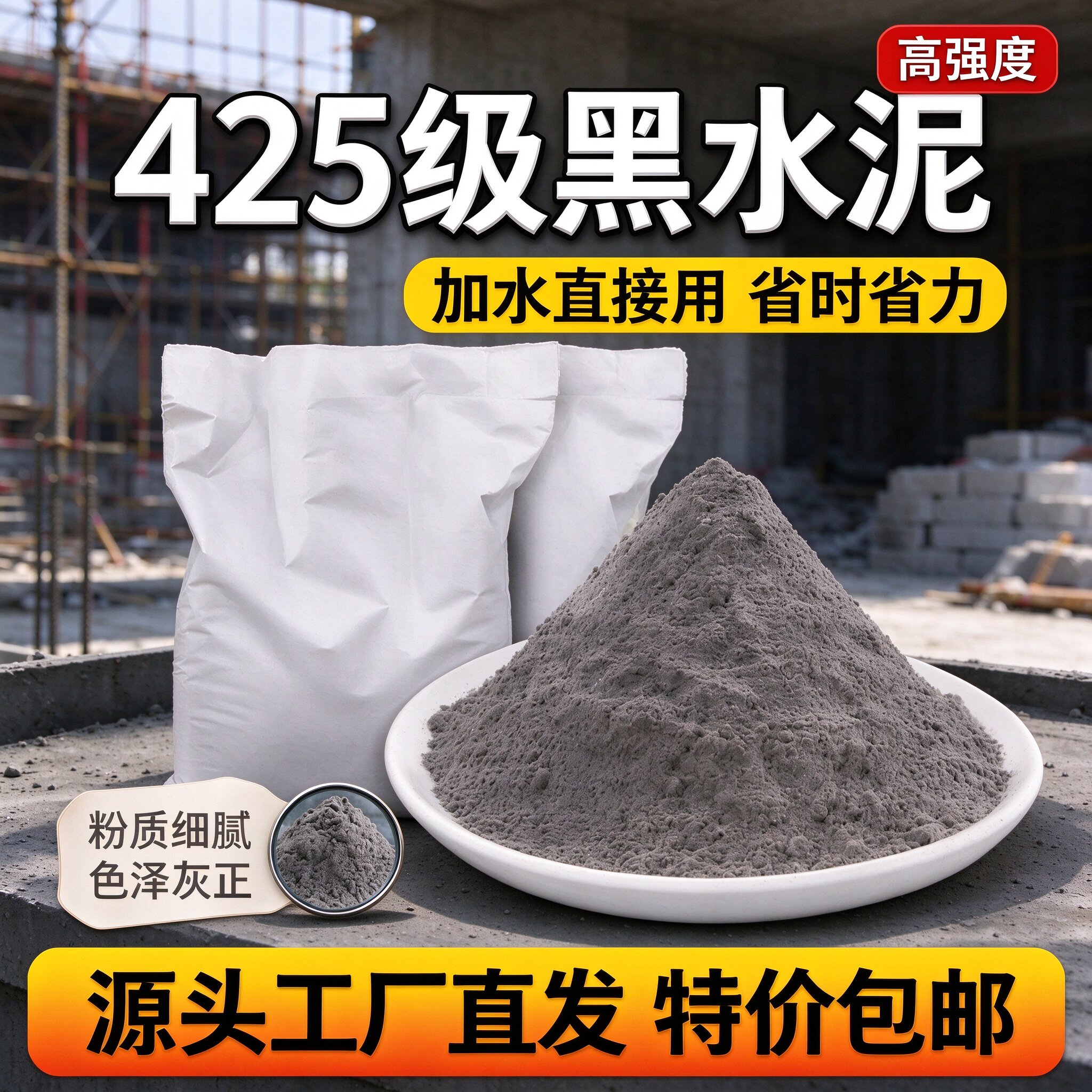 水泥沙子混合成品砂浆路面修复剂