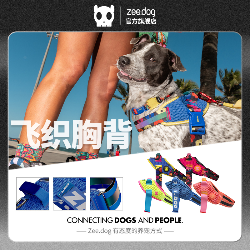 柯基zeedog飞织胸背中大型犬狗带