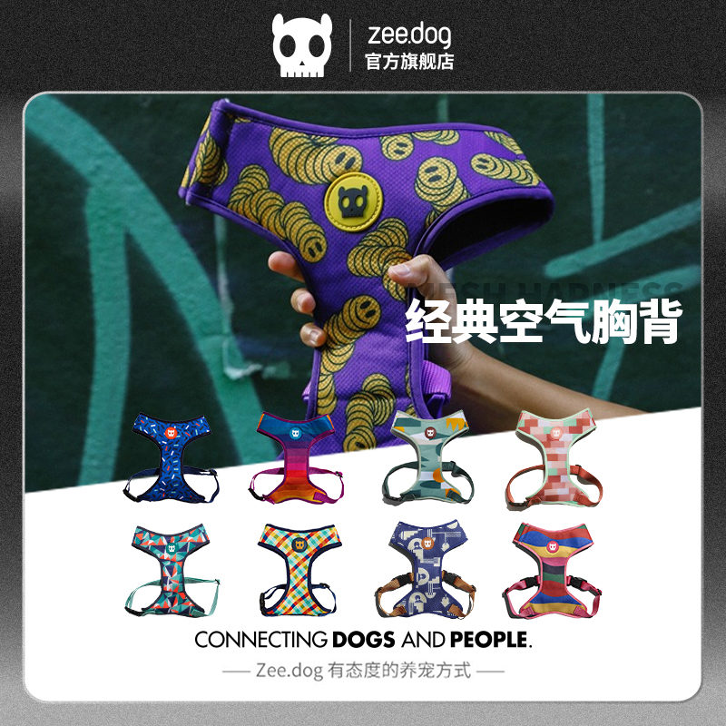 狗狗背心式胸背带zee.dog