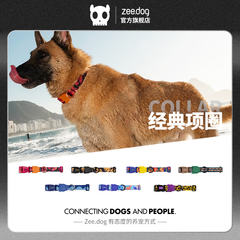 zeedog狗狗小型犬颈圈泰迪调节