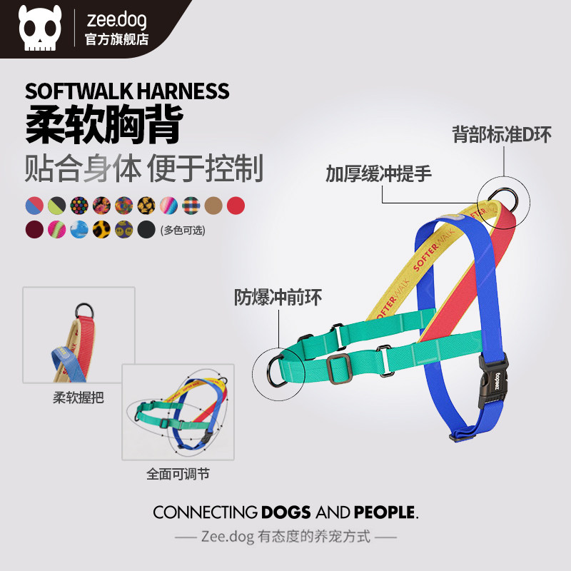 Zee.Dog新款柔软胸背带2.0防爆冲前扣背扣胸背带中大型犬柯基金毛