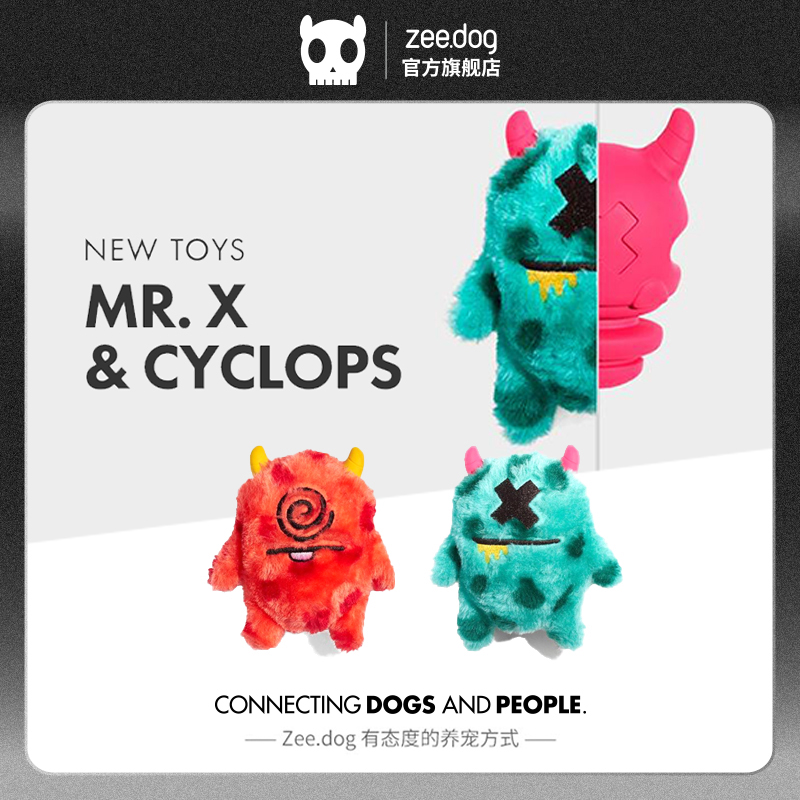 zeedog新品狗狗玩具解闷神器法斗