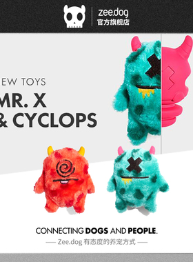 ZeeDog 狗狗玩具 MR.X AND CYCLOPS 耐咬法斗泰迪磨牙解闷神器
