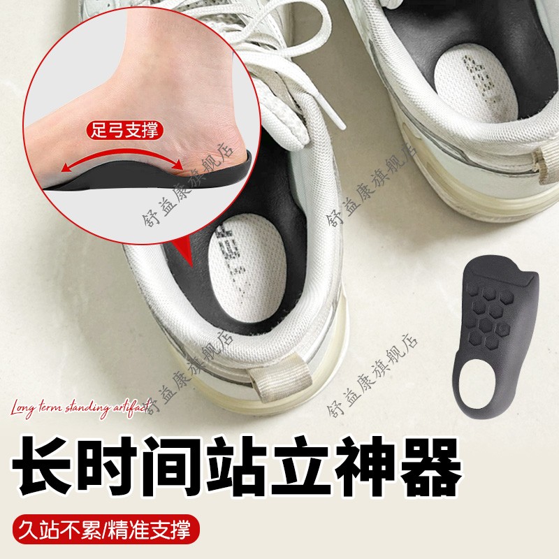 长时间站立神器上班久站不累神器上班走路缓解不累脚底防痛垫