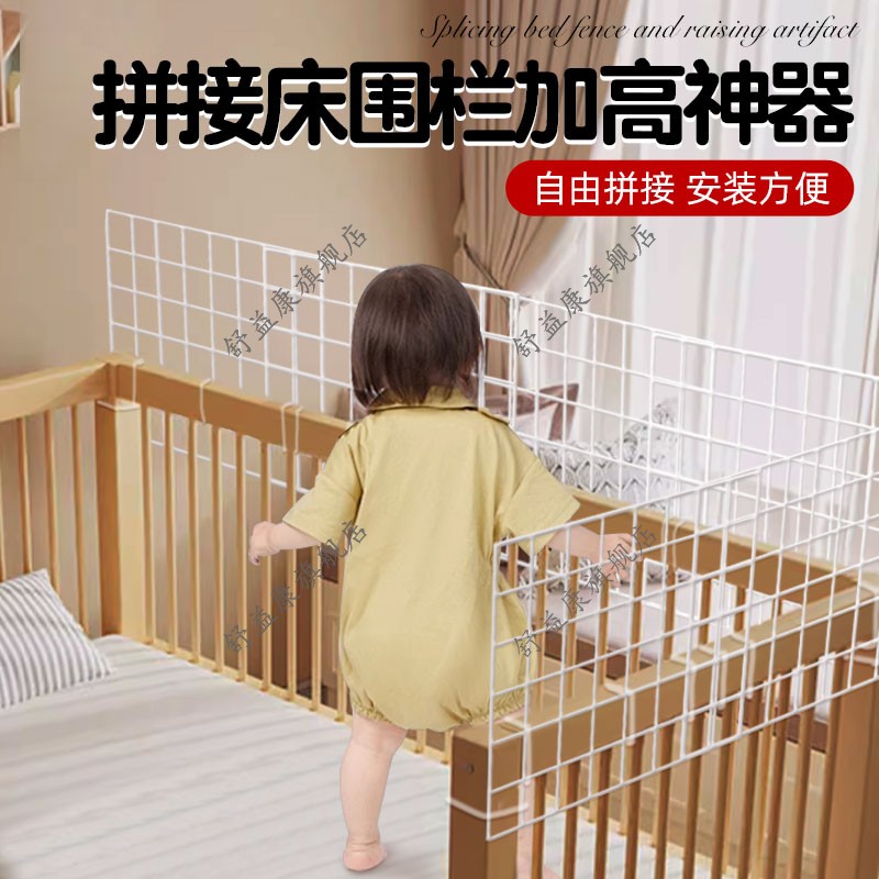 拼接床围栏加高神器床围栏婴儿宝宝小床拼接加高防摔床护栏挡板