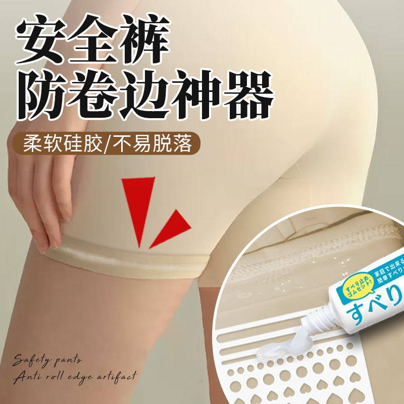 安全裤防卷边神器防滑胶安全裤女防走光夏季薄款防卷边防上滑神器