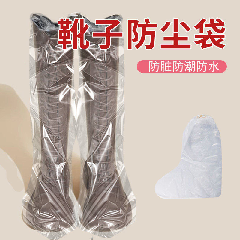 靴子防尘袋防尘罩透明装鞋子防潮防霉长靴短靴保护套收鞋袋神器,收纳整理,鞋罩/靴罩/鞋袋,淘宝优惠券,粉丝福利购,淘宝优惠卷