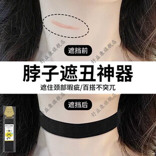 脖子遮丑神器遮颈纹遮疤痕宽边项圈颈饰黑色透气颈饰脖子饰品百搭