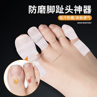 防磨脚趾头神器脚趾头防磨保护套护脚隔脚指头垫防挤脚足尖防磨脚
