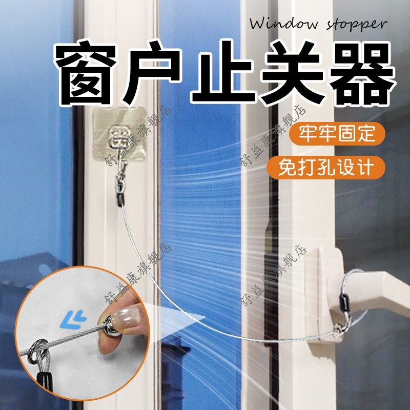窗户止关器儿童防护免打孔平开窗限位器安全锁铝合金外开窗锁锁扣图片