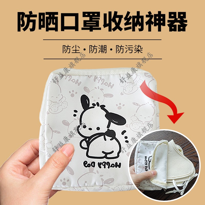 防晒口罩收纳神器便携随身迷你收纳包装遮阳面罩脸罩收纳存放袋