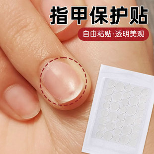 指甲保护贴指甲裂了保护透明自粘指甲保护贴指甲盖受伤保护套防水