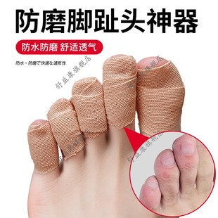 防磨脚趾头神器水泡防磨贴护脚隔脚指头垫防挤脚足尖防磨脚弹力带